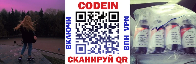 продажа наркотиков  Ак-Довурак  Кодеиновый сироп Lean Purple Drank 
