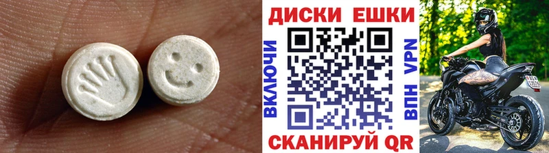 Экстази диски  Ак-Довурак 