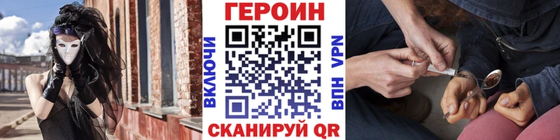 Героин хмурый Ак-Довурак